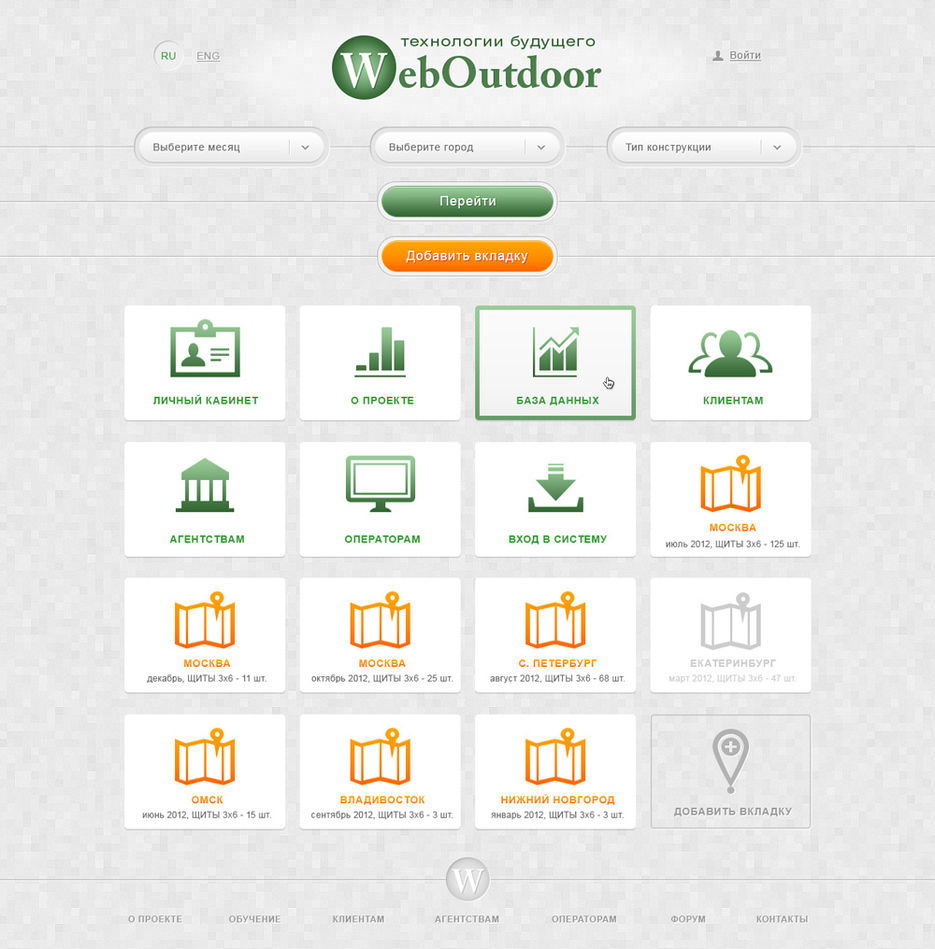 Web Outdor технолгии будующего.jpg