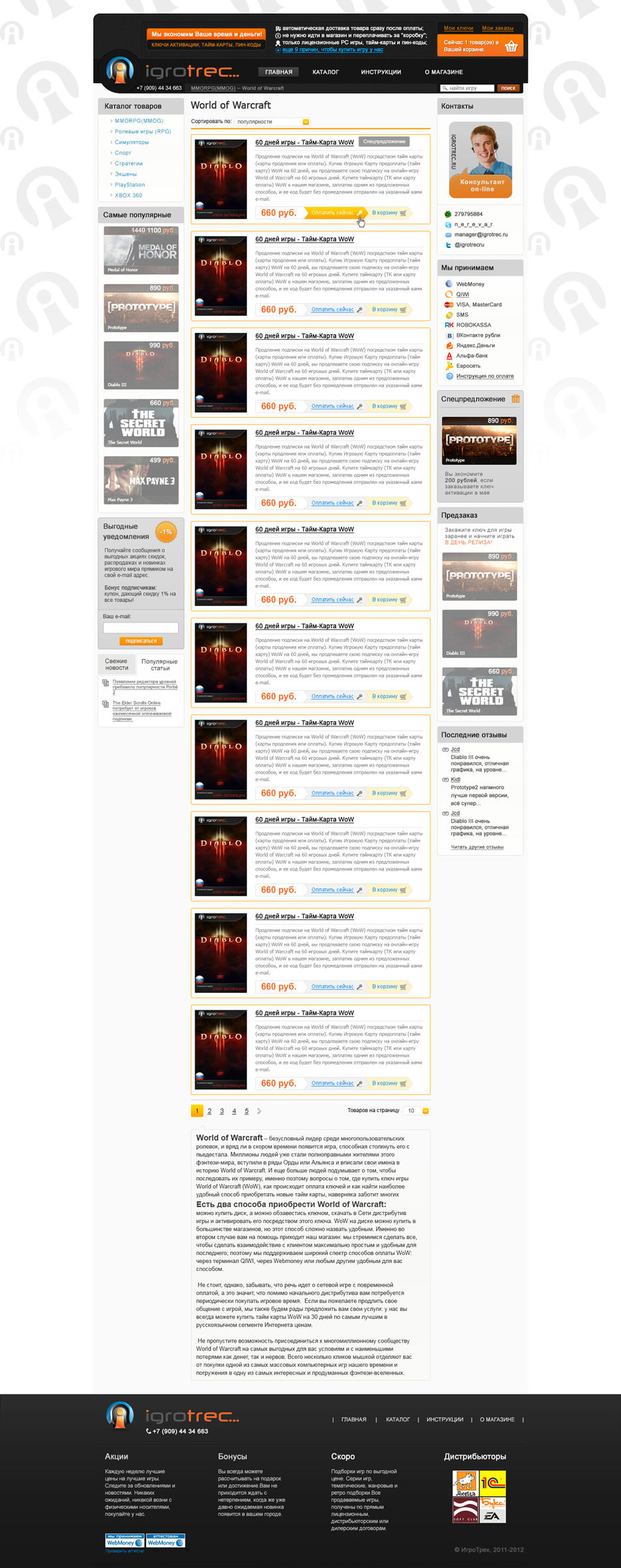 Игровой блог.jpg