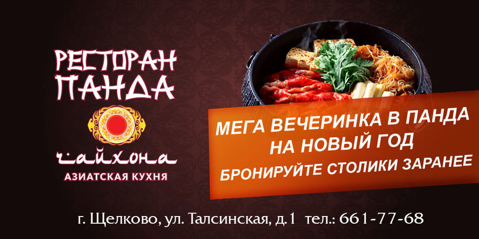 Баннер ресторана.jpg