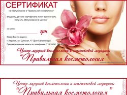 Подарочный сертификат