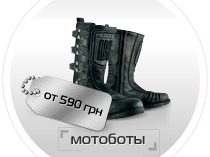 Магазин мотоаксессуаров