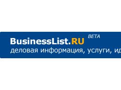 Наполнение сайта: businesslist.ru