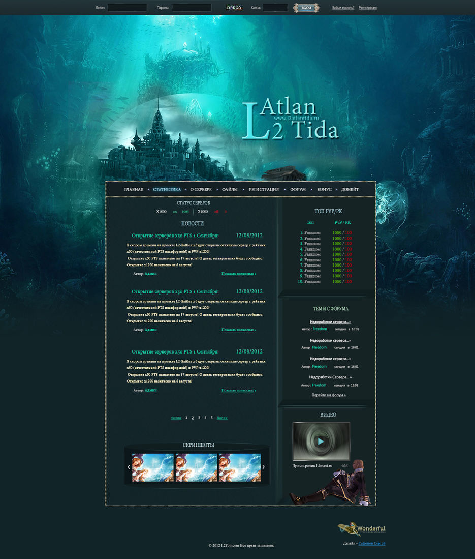 Дизайн сайта Lineage II.jpg