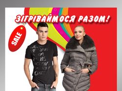 Реклама магазина одежды