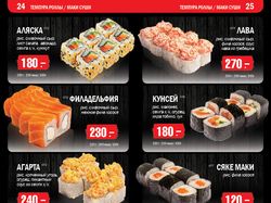 Пример верстки буклета ресторана суши