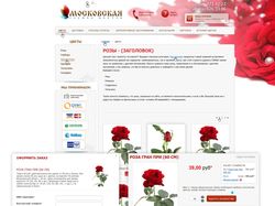 Московская служба доставки цветов