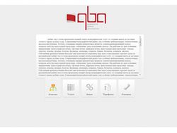 QBA - сайт агенства