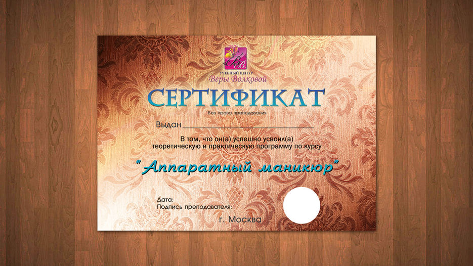 Сертификат А4.jpg