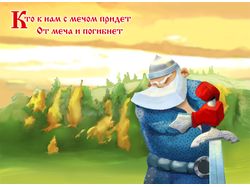 Силушка богатырская