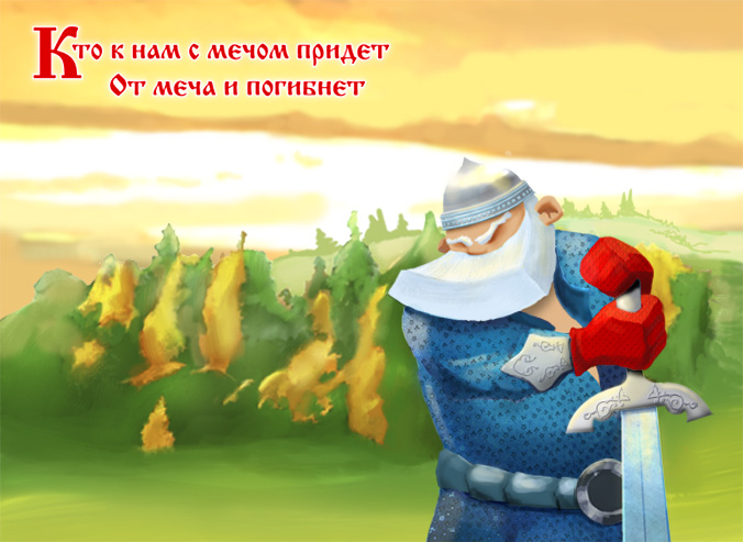 Силушка богатырская.jpg