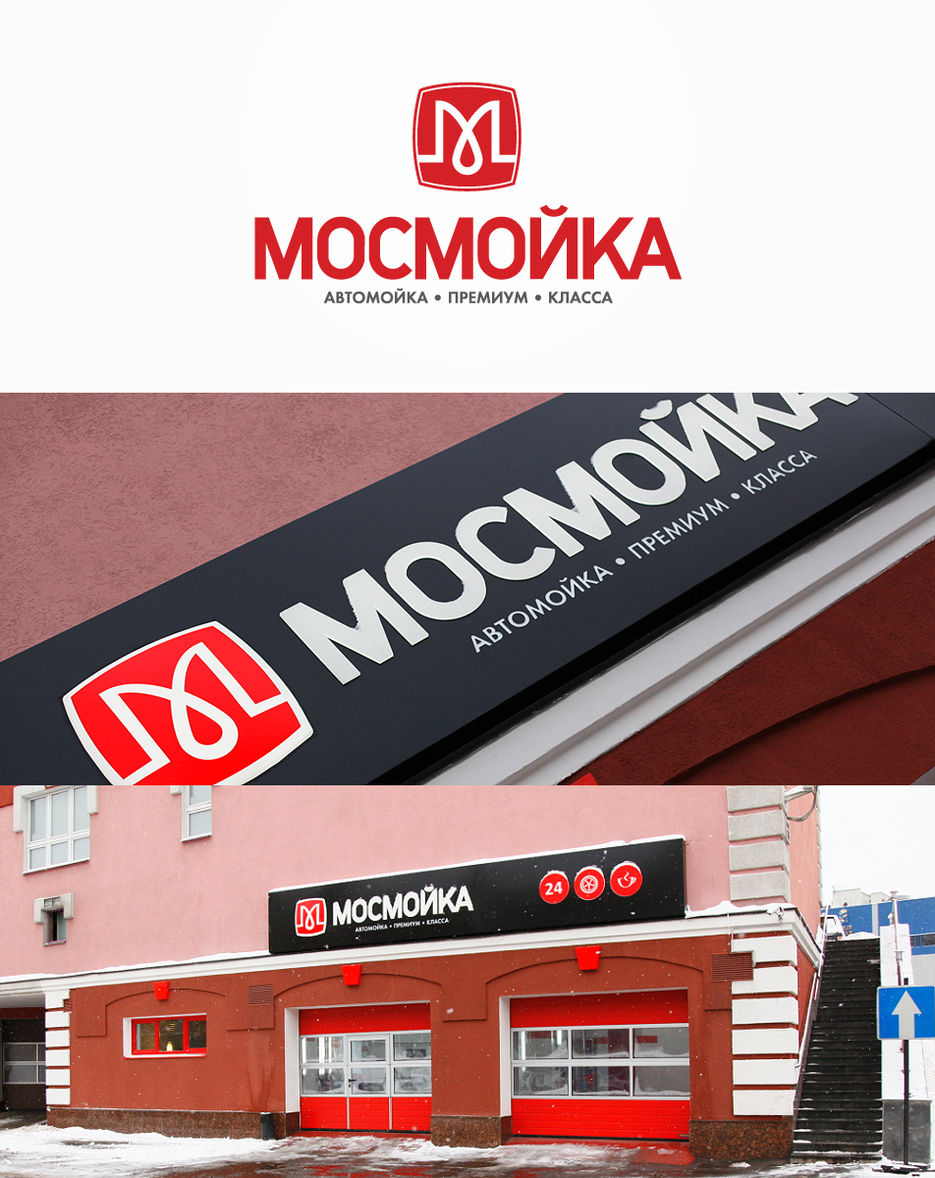 Логотип автомойки.jpg
