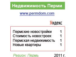 Продвижение сайта о недвижимости в Перми