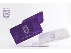 Визитка Бутик 515