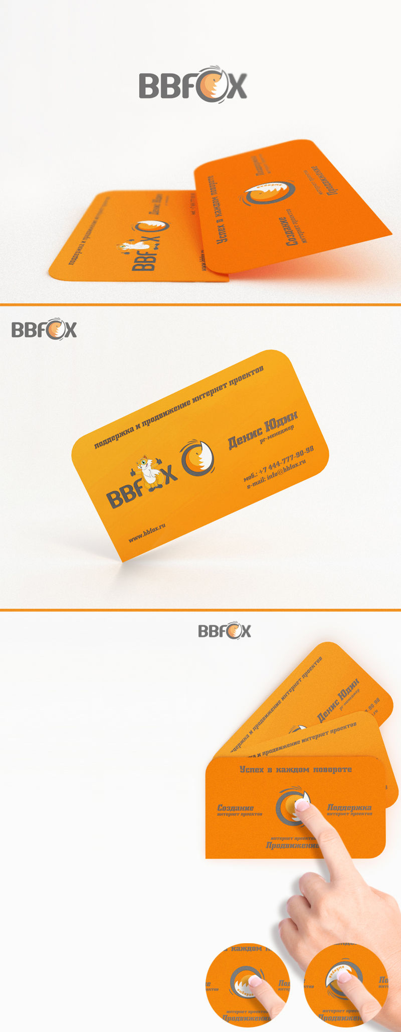Креативная визитка Bfox.jpg