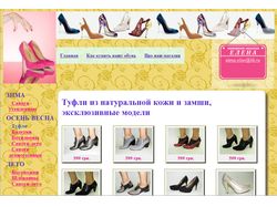 Сайт интернет-магазина обуви
