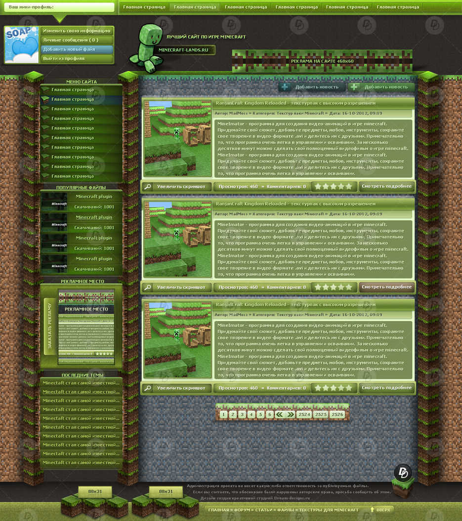 Макет для сайта minecraft.jpg