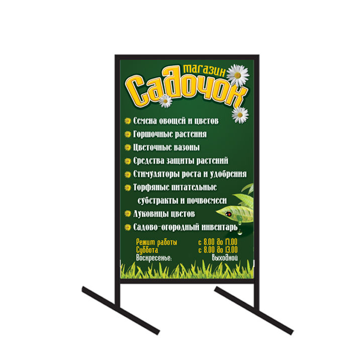 Выносной щит.jpg