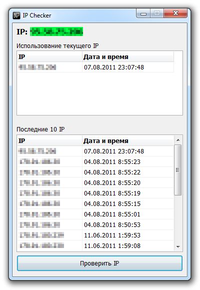 Проверка внешнего IP-адреса.png