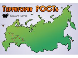 Карта России - РОСТ