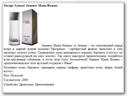 Описание аромата Summer Mania Homme от Armani