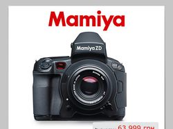 Mamiya, плкат А2 ($50)
