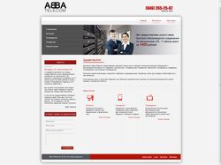 Abba-Telecom - Проводной и беспроводной Интернет