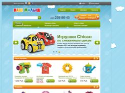 Интернет-магазин для детей и родителей