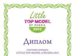Диплом участниц Little TOP MODELS 2012