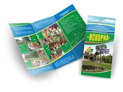 Буклет для детского лагеря "Искорка"