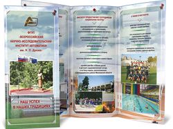 Буклет для профсоюзной организации