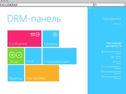 Админ панель сервиса разработчиков "DRM"