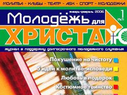 Журнал "МДХ"