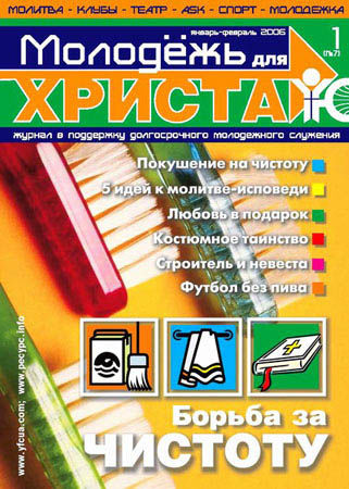 Журнал "МДХ".jpg