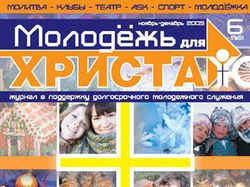 Журнал "МДХ"