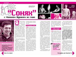 Журнал "МДХ" - двухцветный блок