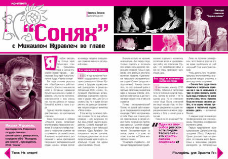 Журнал "МДХ" - двухцветный блок.jpg