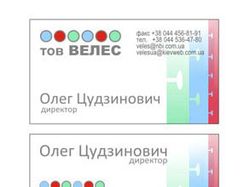 Визитки "ВЕЛЕС-АДОСС"