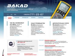 Компания «Вакад» (2007) Компания «Вакад» (2007)