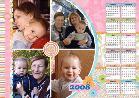 Индивидуальный календарь.jpg