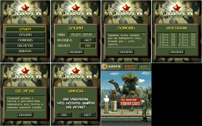Сапоги.png