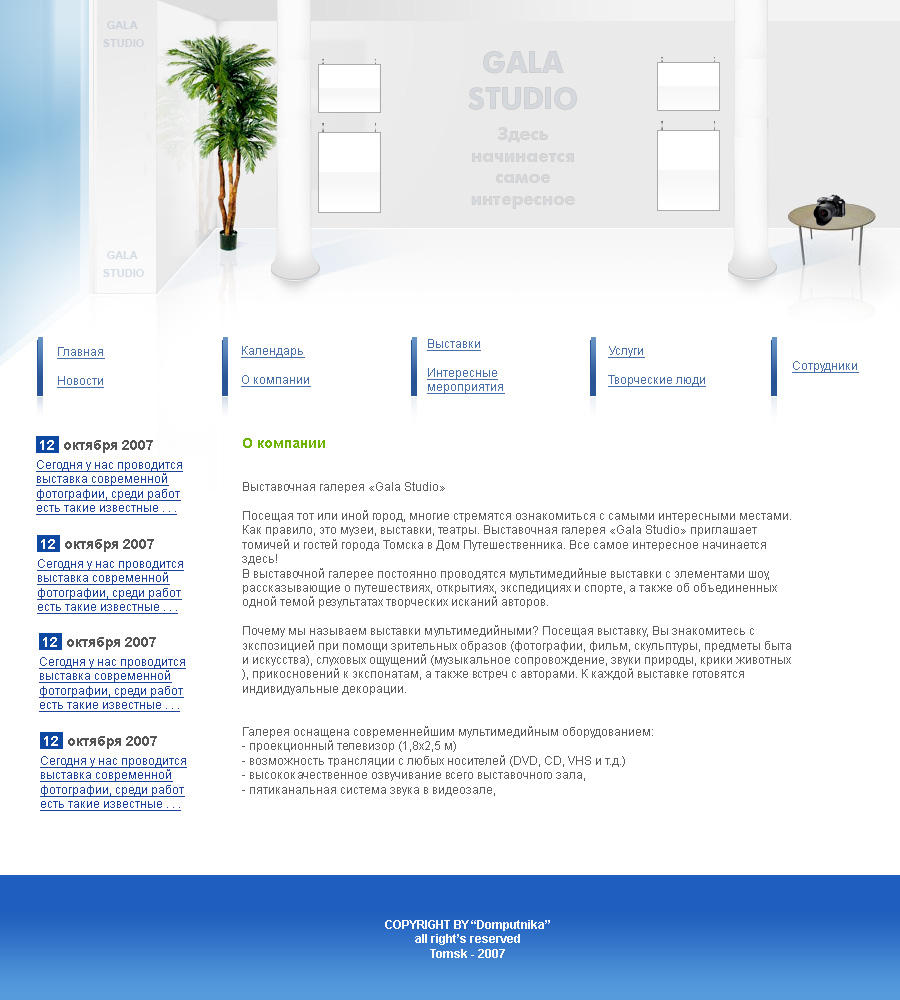 Gala Studio.jpg
