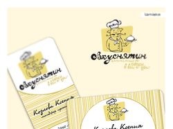 Визитка "Доставка обедов"