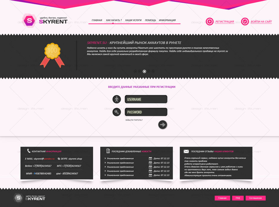 Страница входа.jpg