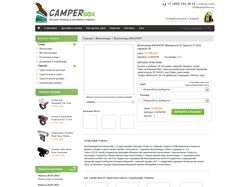 Camperbox.ru
