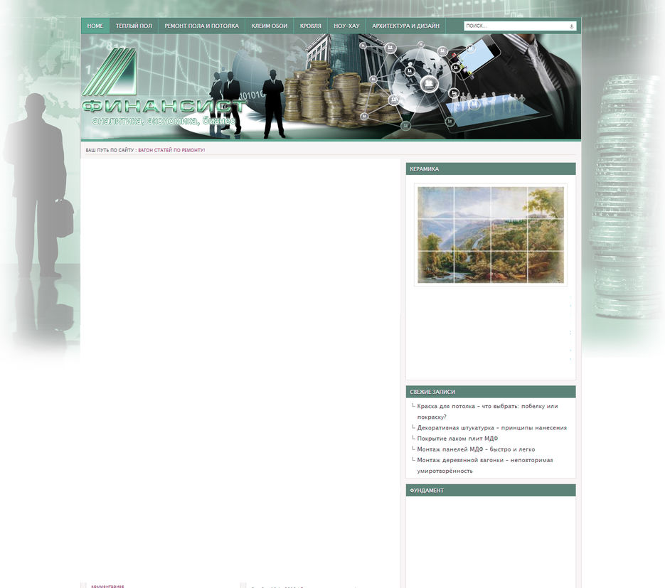 Редизайн сайта.jpg