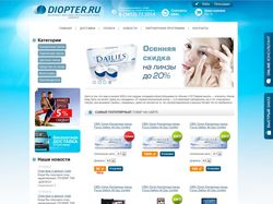 Интернет магазин контактных линз