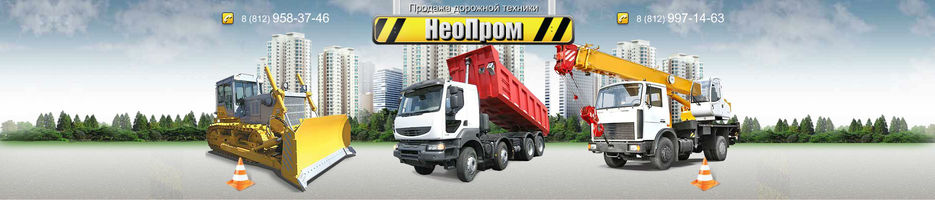 Шапка для сайта "Неопром".jpg