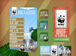 Оформление группы: WWF в Беларуси