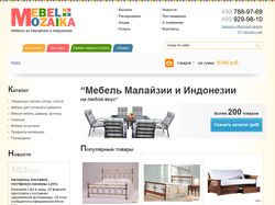 Интернет магазин по продаже мебели