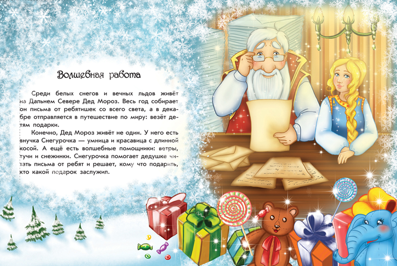 Иллюстрация к книге.jpg